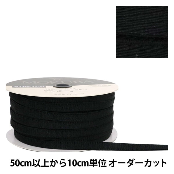 [From quantity 5] Ribbon "Stretch satinRibbon 6mm width 3rd color] mokuba wood horse