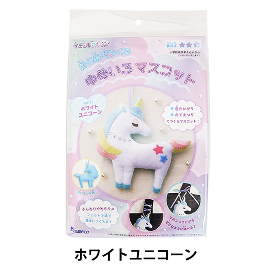 Handicraft kit "Yumeiro Mascot White Unicorn KSK-13" Sun Felt Sunfeld