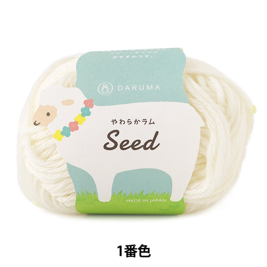 婴儿羊毛“软羊肉种子1” DARUMA 横田