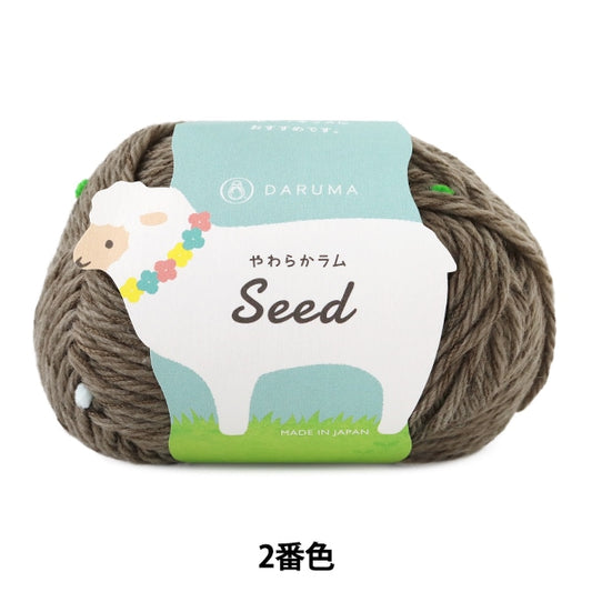 婴儿羊毛“软羊肉种子2” daruma DARUMA 横田