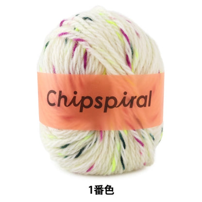 Fall and winterYarn "CHIPSPIRAL (Chip Spiral) No. 1" DARUMA DARUMA Yokota