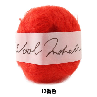 秋冬纱线 “羊毛Mohair（羊毛Mohair）12颜色” Daruma DARUMA 横田