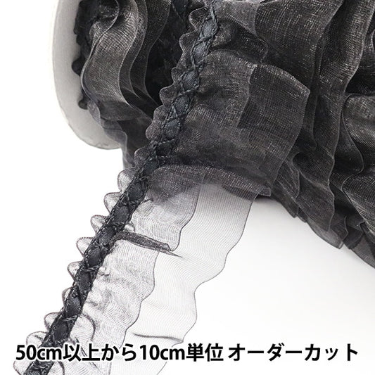 【数量5から】 フリルリボンテープ 『オーガンジーフリル 幅約38mm 8番色 黒 8811F-8』