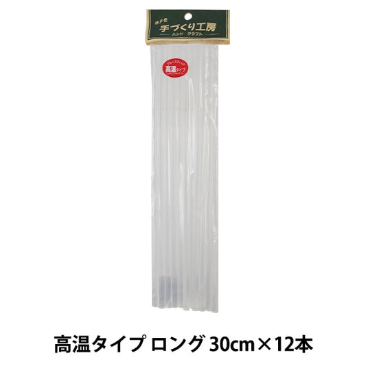 接着剤 『グルースティック 高温タイプ ロング Φ7mm 30cm×12本 YZ20-GLH30』 大前
