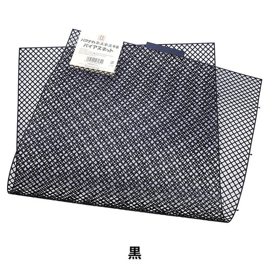 Knitting core "AmiAmi Biasnet Black H200-448-2" Hamanaka