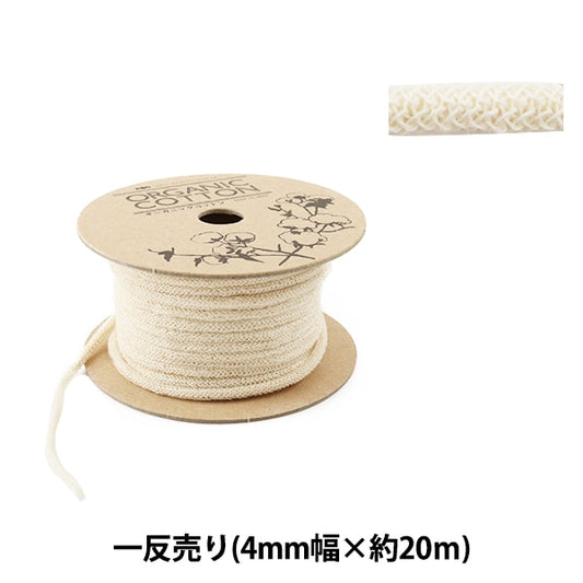Elastic cord "Organic cotton maskElastic cord Natural Beige MaruElastic cord One -rolled sale 4mm x 20m "