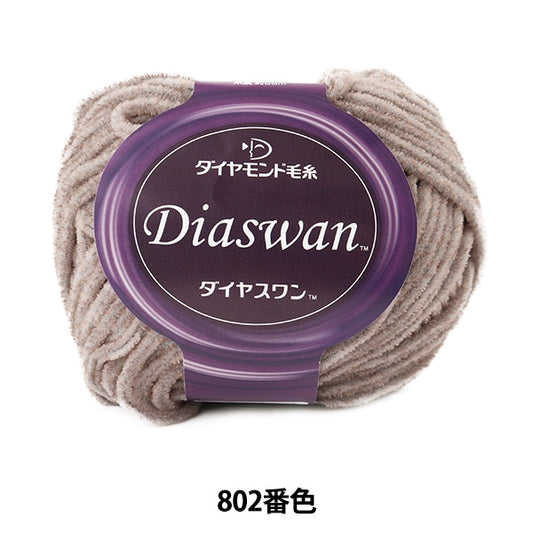 秋冬纱线 “ Diaswan（Diamond One）802颜色” DIAMOND KNITTING YARN