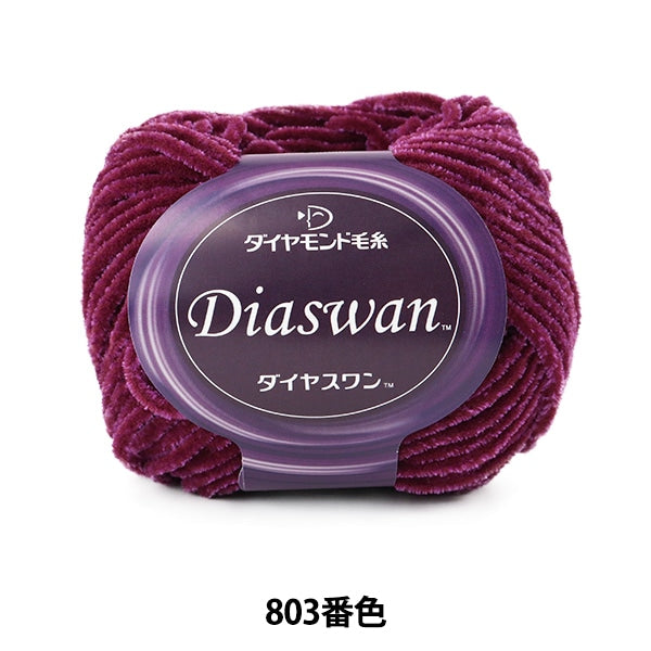 秋冬纱线 “ Diaswan（Diamond One）803颜色” DIAMOND KNITTING YARN