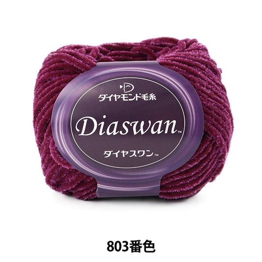 秋冬纱线 “ Diaswan（Diamond One）803颜色” DIAMOND KNITTING YARN