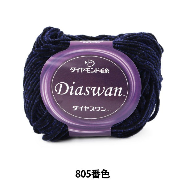 秋冬纱线 “ Diaswan（Diamond One）805颜色” DIAMOND KNITTING YARN