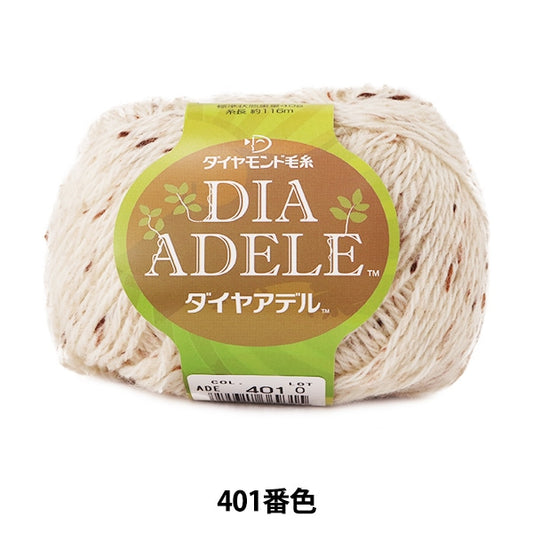 秋冬纱线 “ Dia Adele（Diamond der）401颜色” DIAMOND KNITTING YARN