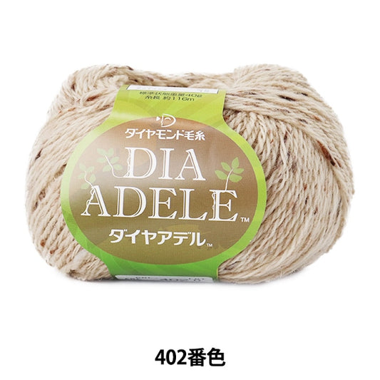 秋冬纱线 “ Dia Adele（Diamond der）402颜色” DIAMOND KNITTING YARN