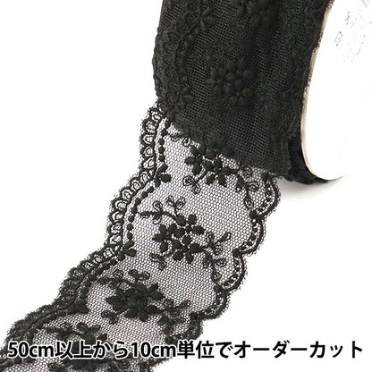 【数量5から】 レースリボンテープ 『チュールレース 約45mm幅 ブラック 24122-19』