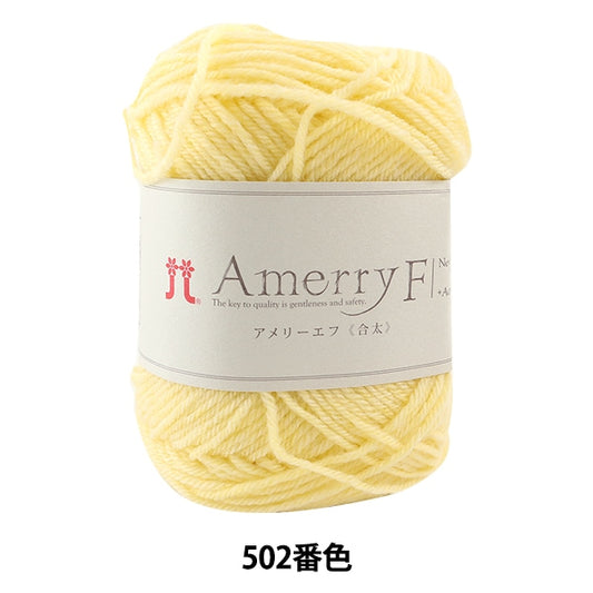 秋冬纱线 “ Amerry F（Ameyev）（gota）502颜色” Hamanaka　