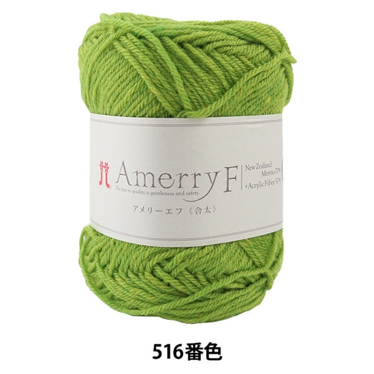 秋冬纱线 “ Amerry F（Ameyev）（GOTA）516颜色” Hamanaka