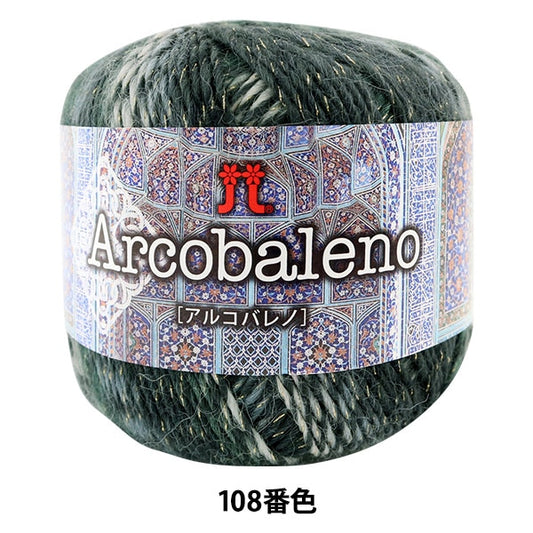 秋冬纱线 “ Arcobaleno 108颜色” Hamanaka
