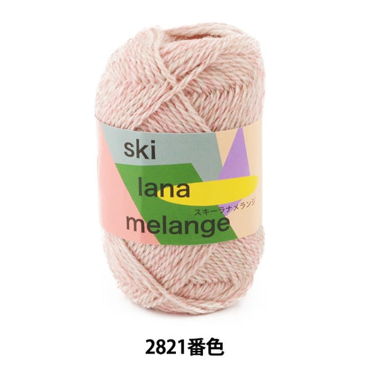 秋冬纱线 “滑雪Lana Melange 2821颜色”滑雪滑雪纱