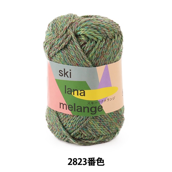 秋冬纱线 “滑雪Lana Melange 2823”滑雪滑雪纱
