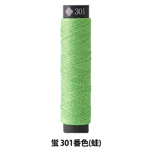 刺绣线程“ Nishiki和Firefly 301st颜色（青蛙）” Lecien Lecien Cosmo Cosmo