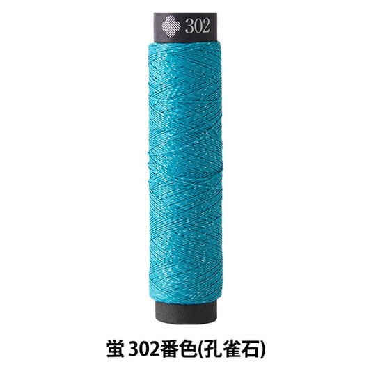 刺绣纱线“ Nishiki and Firefly 302nd（孔雀石）” Lecien Lecien Cosmo Cosmo