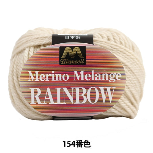 纱线 “ Mancel Merino Melino Melange Rainbow Natsuta 30G 154颜色” Mansell Mansel