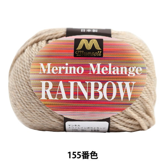 纱线 “ Mancel Merino Meline Rainbow Natsuta 30G 155颜色” Mansell Mansel