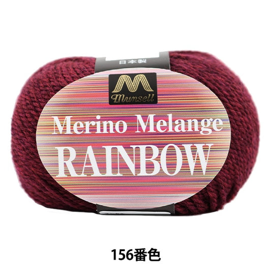 纱线 “ Mansel Merino Merino Melange Rainbow Natsuta 30G 156颜色” Mansell Mansel
