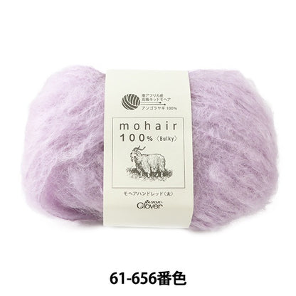 秋冬紗線 “ Mohair Hand Red（厚）61-656紫色” Clover