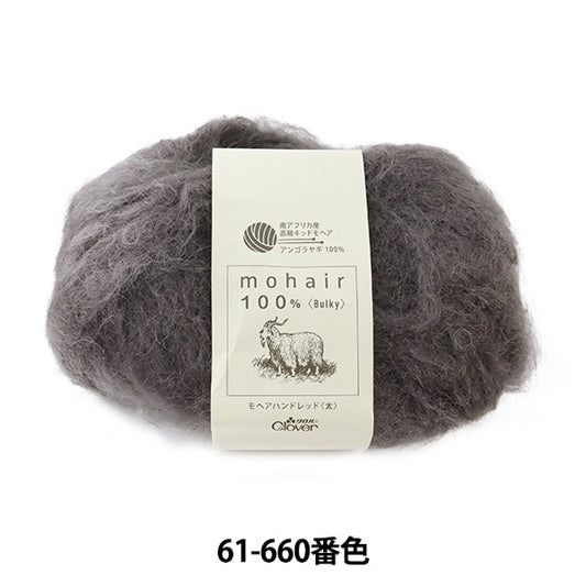 秋冬紗線 “ Mohair Hand Red（厚）61-660木炭灰色” Clover