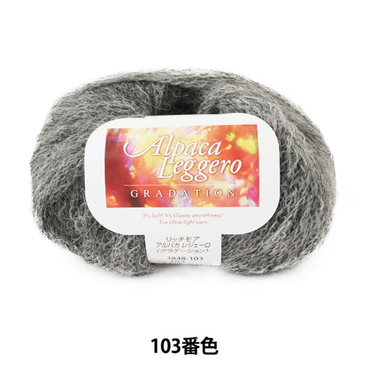 秋冬纱线 “羊驼geggero（羊驼毛Legero）等级103颜色] Richmore Rich More