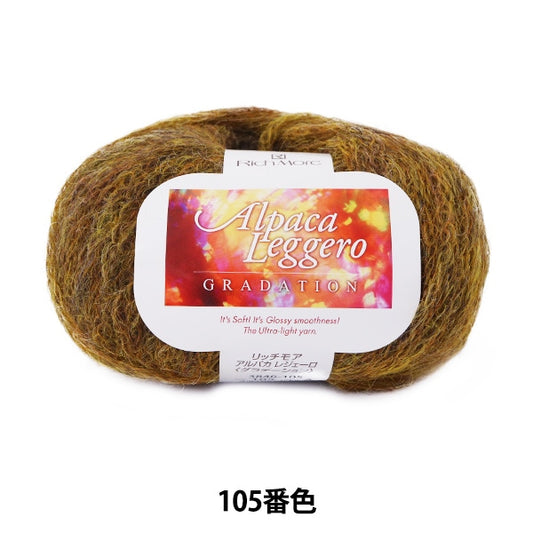 秋冬纱线 “羊驼geggero（羊驼毛Legero）渐变105颜色] Richmore Rich More