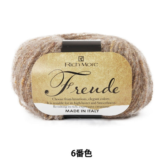 秋冬纱线 “ Freude（漂浮）第六颜色” Richmore Rich More