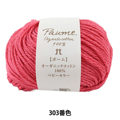 婴儿羊毛“小花婴儿颜色303颜色” Hamanaka