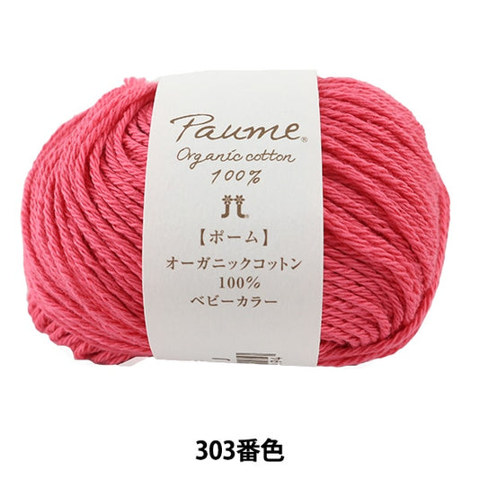 婴儿羊毛“小花婴儿颜色303颜色” Hamanaka