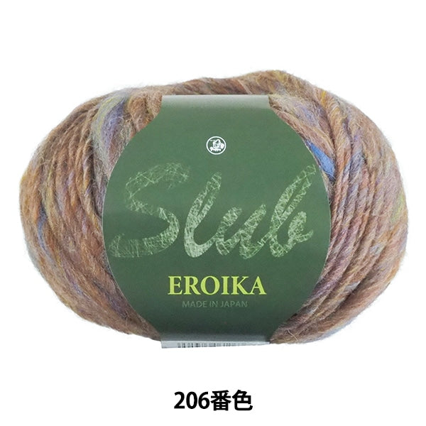 秋冬纱线 “ slub eroika（平板Eliika）206颜色” Puppy