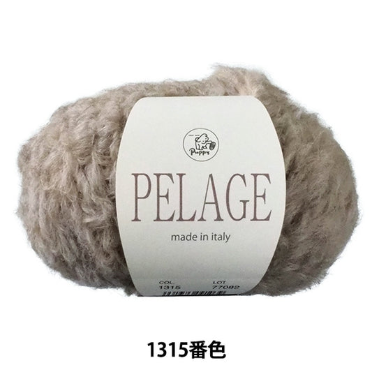 秋冬纱线 “ 1315颜色” Puppy