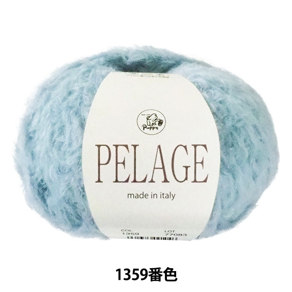 秋冬纱线 “ PELAGE 1359颜色” Puppy