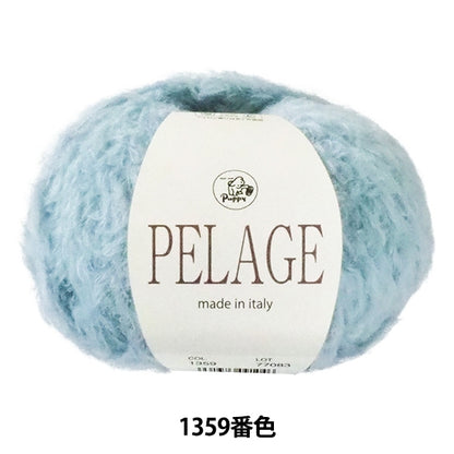 秋冬纱线 “ PELAGE 1359颜色” Puppy