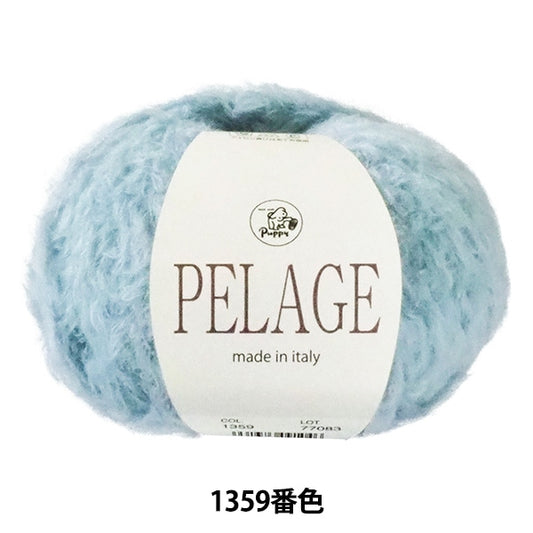 秋冬纱线 “ PELAGE 1359颜色” Puppy