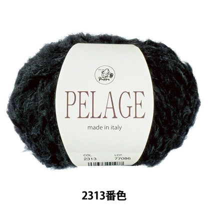 秋冬纱线 “ PELAGE 2313颜色” Puppy