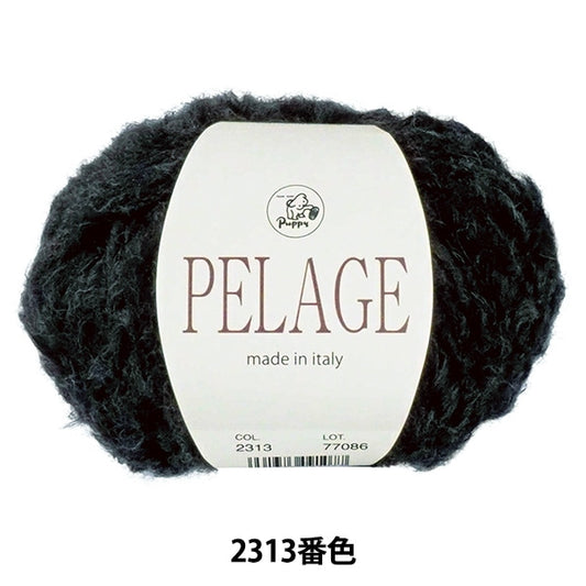 秋冬纱线 “ PELAGE 2313颜色” Puppy