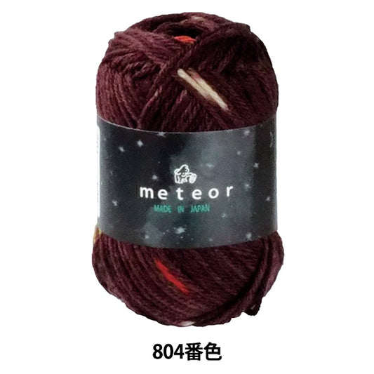 秋冬纱线 “流星（Meetia）第804号颜色” Puppy