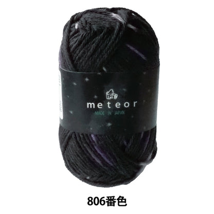 秋冬纱线 “流星（Meetia）第806颜色” Puppy