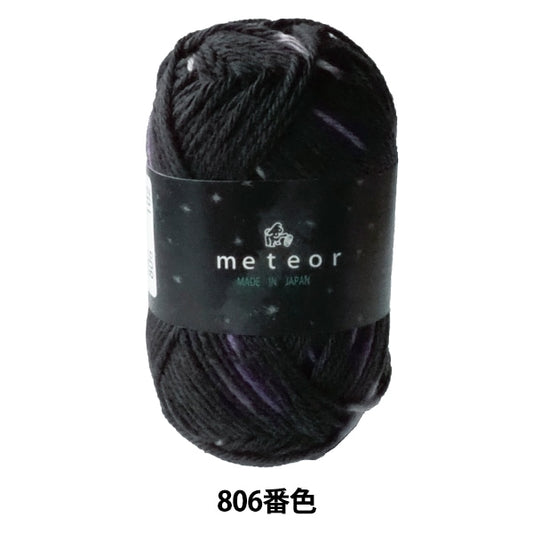 秋冬纱线 “流星（Meetia）第806颜色” Puppy