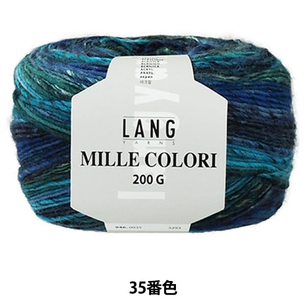 秋冬纱线 “ Mille Colori 200G（Mirekori 200G）35颜色” Puppy
