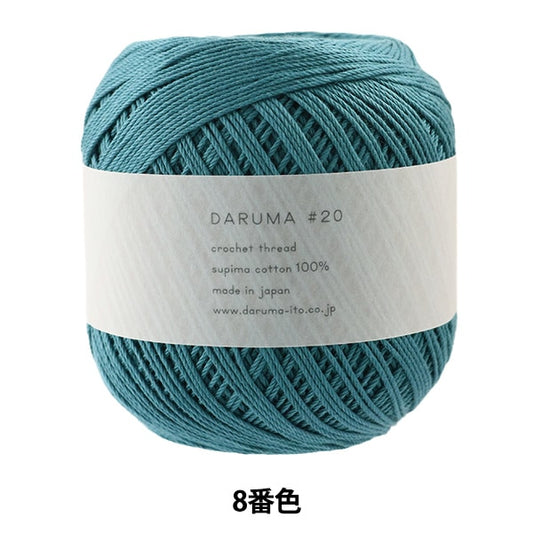 Crochet Thread "DARUMA #20 50g 8th color" DARUMA DARUMA Yokota