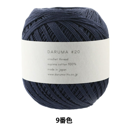 Crochet Thread "DARUMA #20 50g 9th color" DARUMA DARUMA Yokota