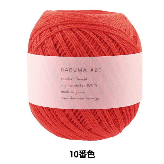 Crochet Thread "DARUMA #20 50g 10th color" DARUMA DARUMA Yokota