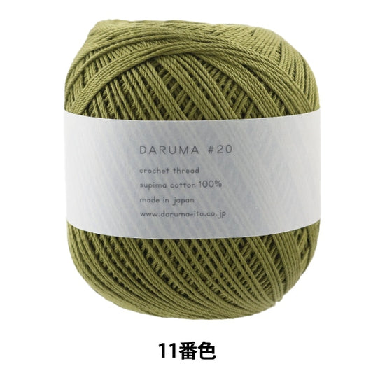 Crochet Thread "DARUMA #20 50g 11th color" DARUMA DARUMA Yokota