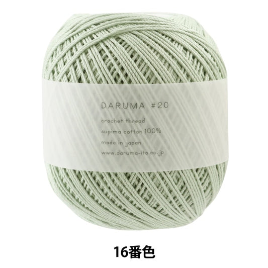Crochet Thread "DARUMA #20 50g 16th color" DARUMA DARUMA Yokota